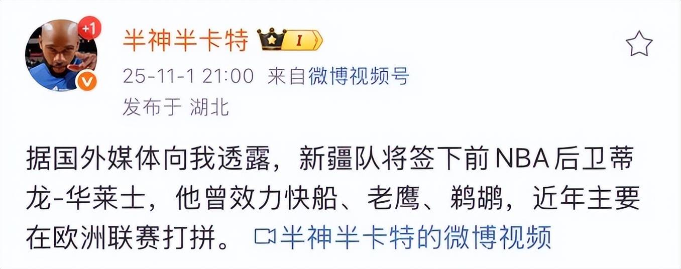 新疆男篮签约第四外援，1米96双能卫加盟，NBA曾场均9.7分3.5板2.4助攻