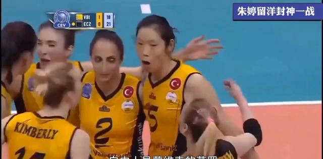 朱婷缺席最佳阵容，意甲女排新秀崭露头角