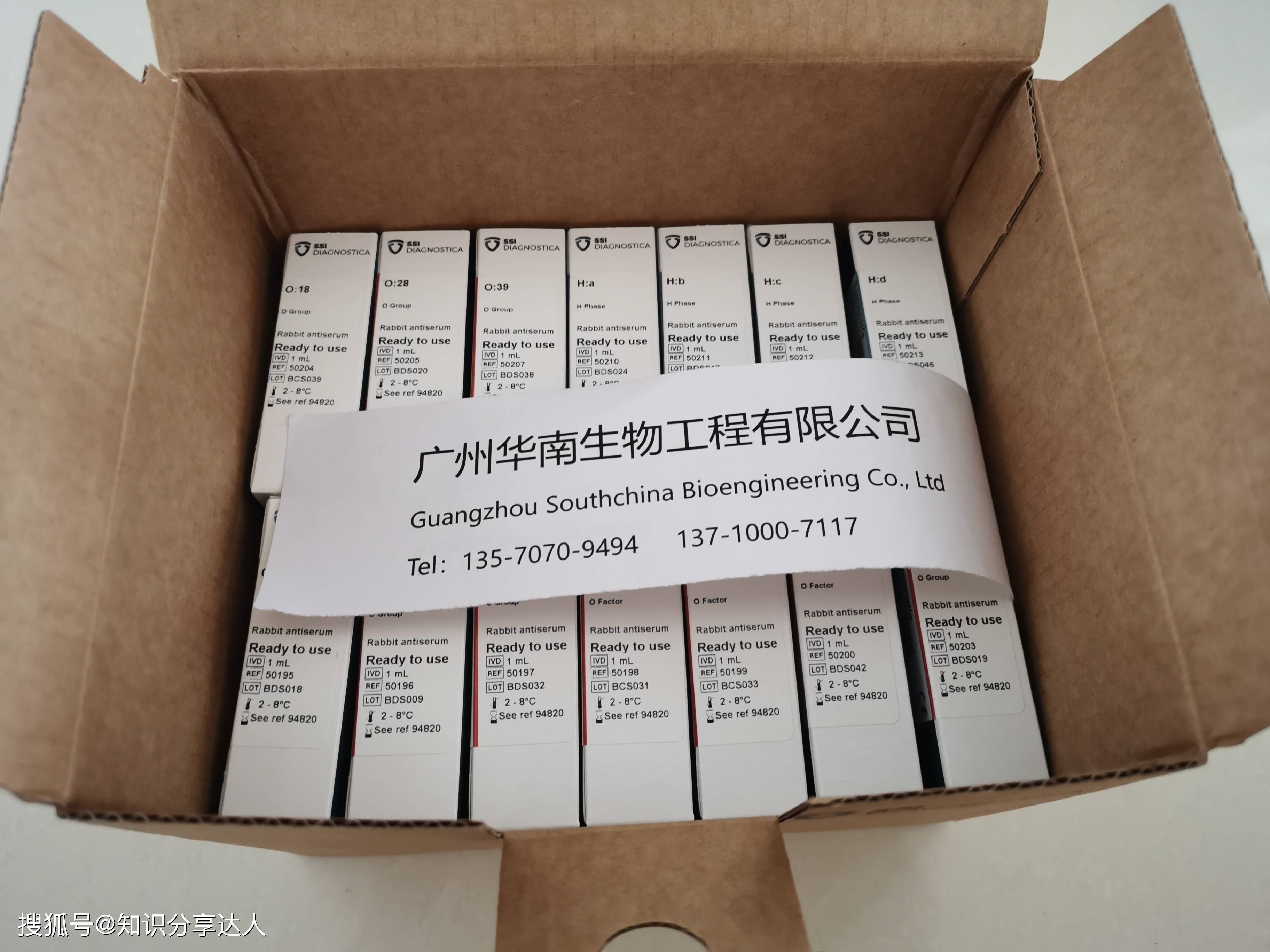 丹麦ssi血清中国官网