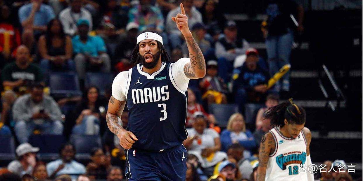 25-26赛季NBA十佳大前锋：字母哥登顶，浓眉第二