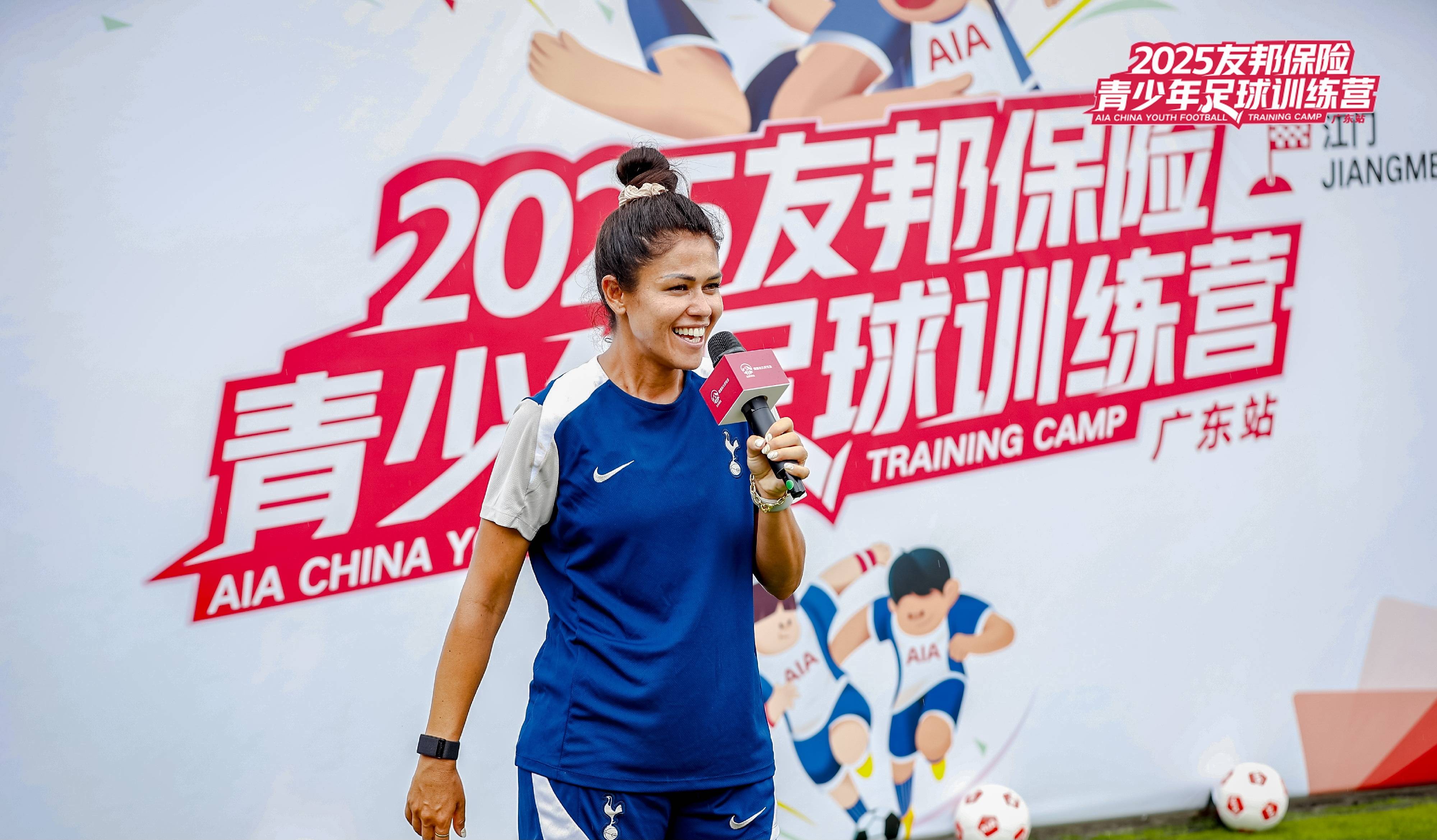 2025友邦保险青少年足球训练营<广东站>跃动启航
