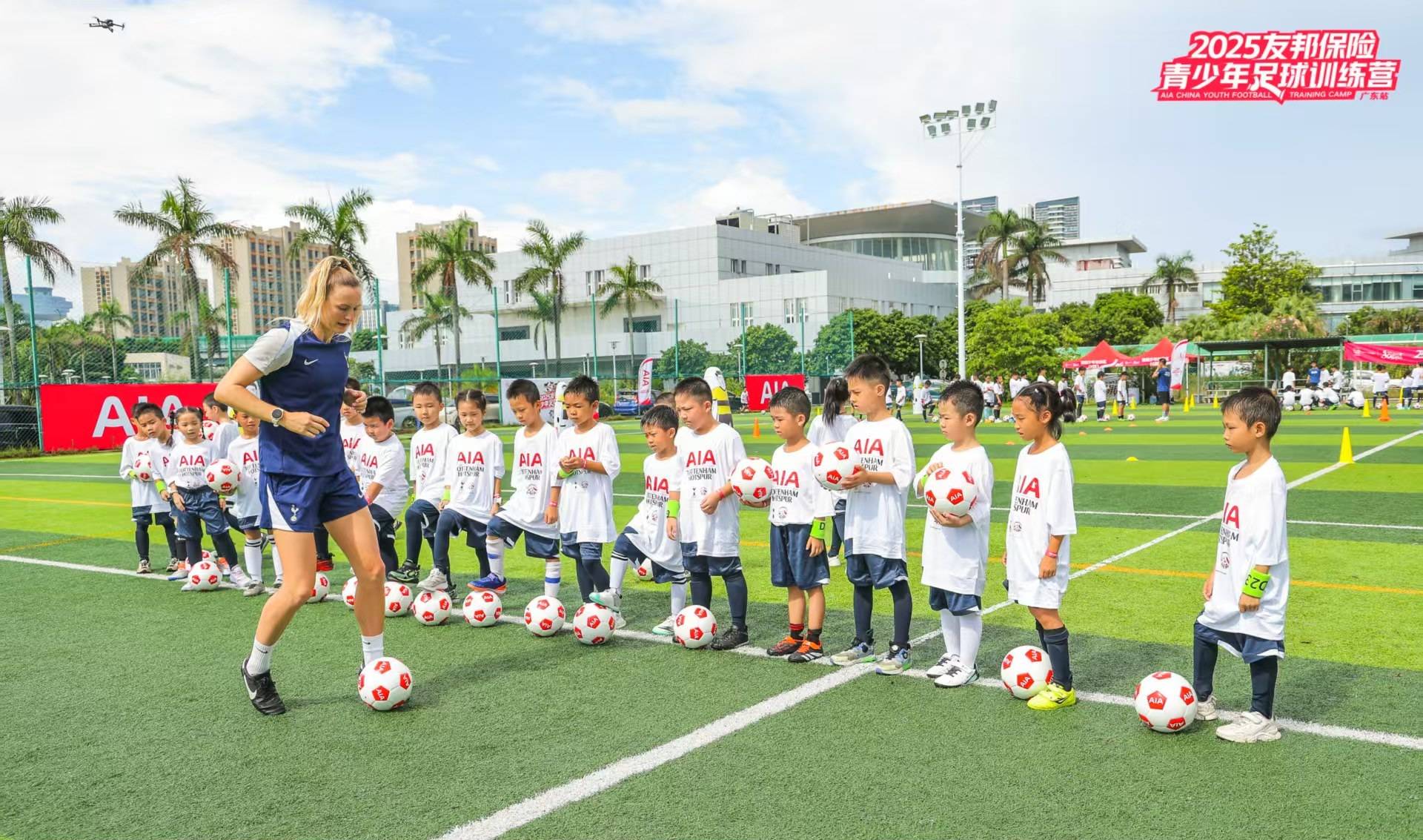 2025友邦保险青少年足球训练营<广东站>跃动启航