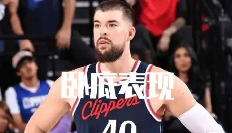 8场仅1胜！哈登独木难支快船陷困境，赛程艰难或迎连败？