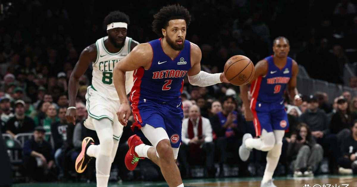 凯德·坎宁安惊艳转身投篮，助底特律活塞力克波士顿凯尔特人